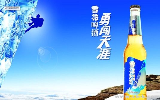 清凉一夏，合肥尊龙凯时登录首页手持式喷码机带您痛饮雪花啤酒