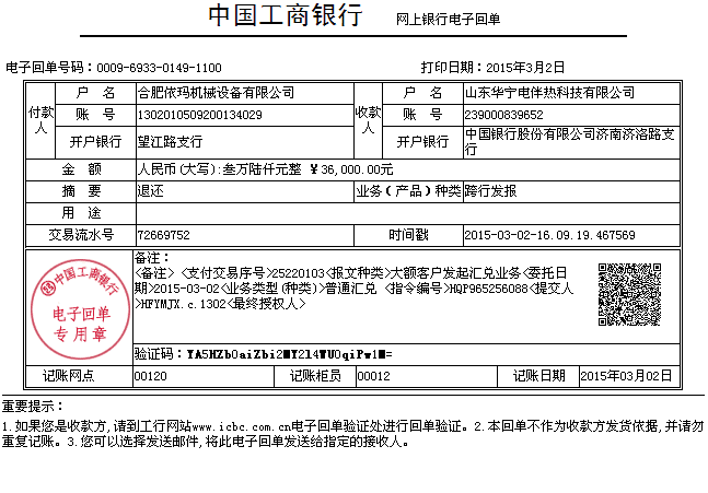 喷码机销售故事：一笔迟到一年多的订单