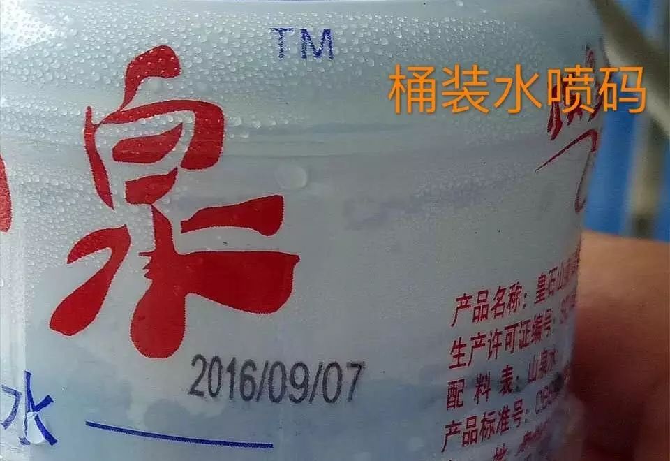 尊龙凯时登录首页E125喷码机用于桶装水喷码