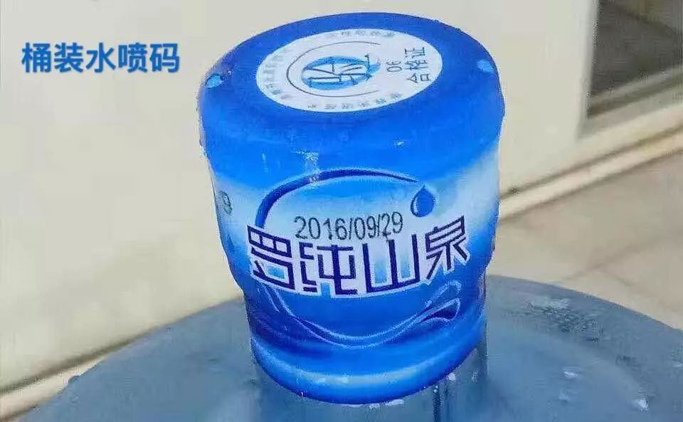 尊龙凯时登录首页E125喷码机用于桶装水喷码