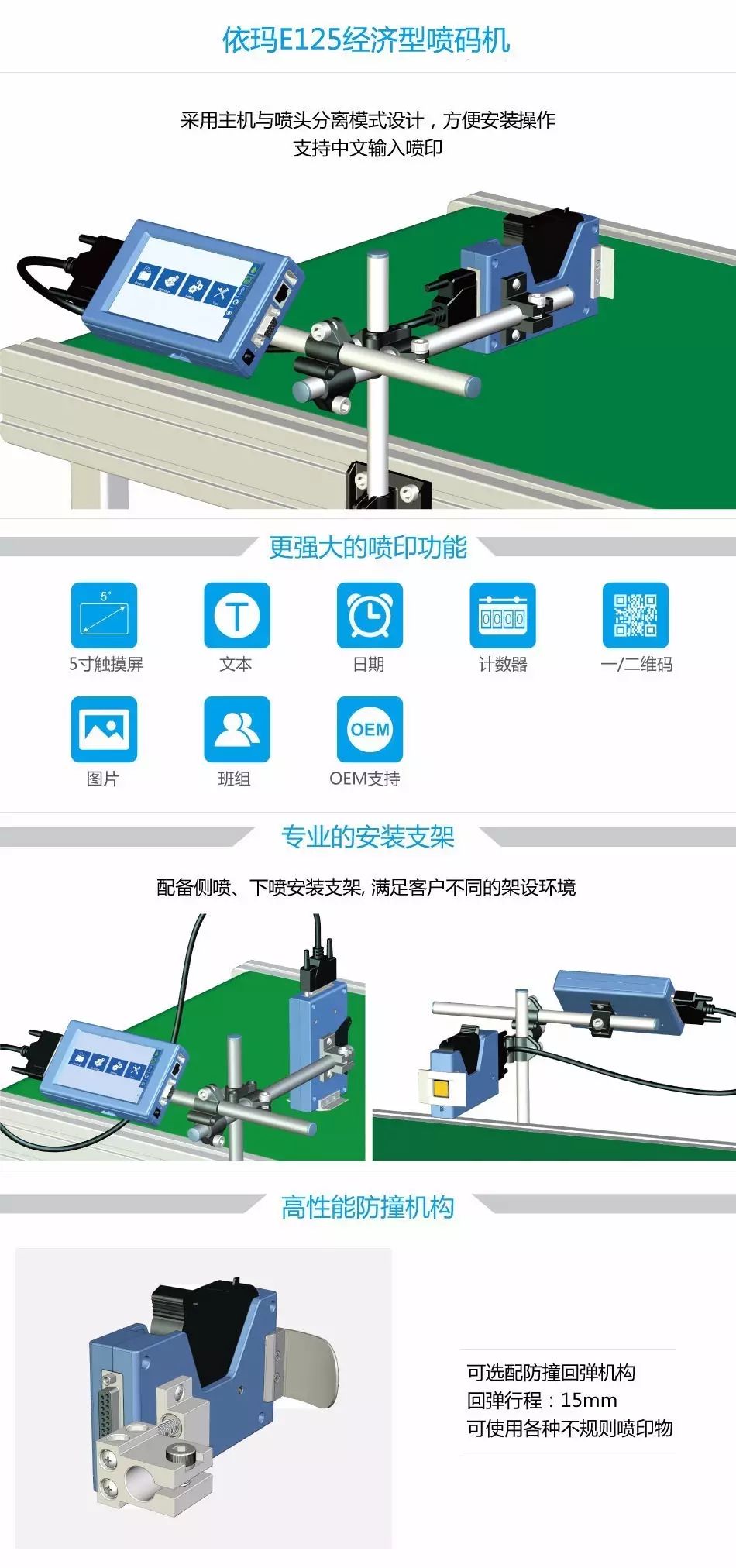 尊龙凯时登录首页E125喷码机用于桶装水喷码